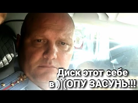 Видео: ИДПС И СТРАХОВКА))) НАКАЖУ!!!