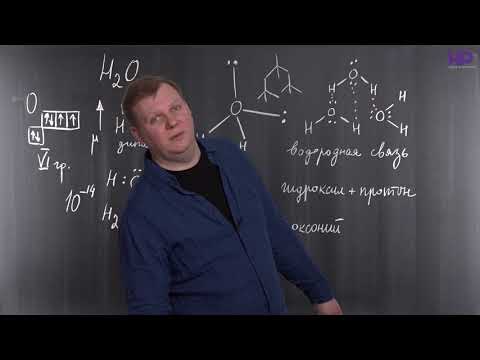 Видео: Химия, 9 класс | Вода