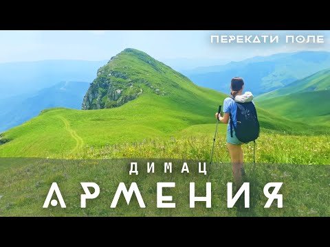 Видео: Армения. Монастырь Агарцин. Горы Дилижана. Перекати-Поле.4K