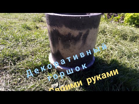 Видео: эксклюзивный горшок из белого  цемента Часть 2