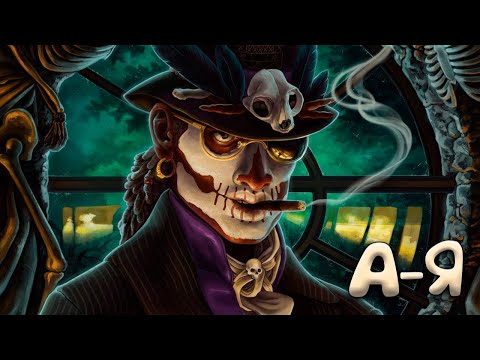 Видео: А-Я ☠️ Барон Самеди - Smite