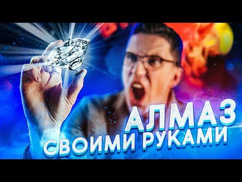 Видео: АЛМАЗ из АРАХИСОВОЙ ПАСТЫ - Лайфхак! Я в шоке! + Соболев