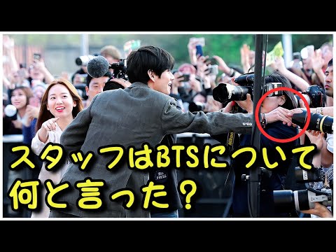 Видео: Сотрудники раскрыли истинную личность BTS? Это вас шокирует!