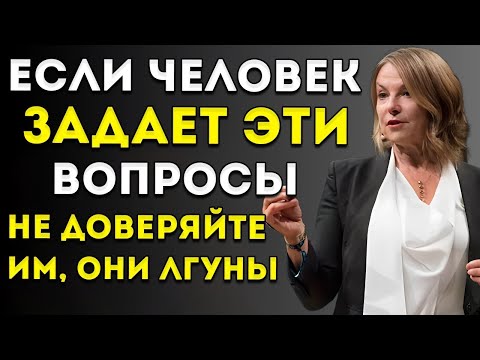 Видео: 5 Вопросов, Которые Задают Лжецы — Не Доверяй Им!!! Лучшая Мотивационная Речь