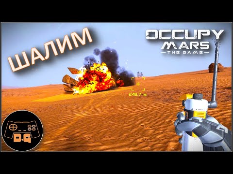 Видео: БЫСТРАЯ ДОБЫЧА РЕСУРСОВ ◈ Occupy Mars: The Game ◈ ОБНОВЛЕНИЕ v0.154.4 ◈  Прохождение ◈ #21