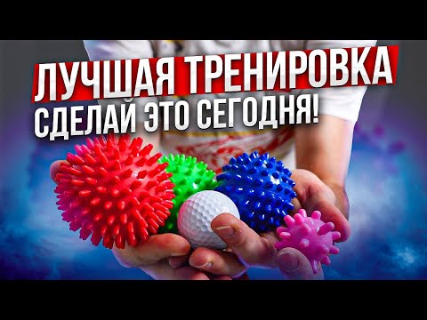 Видео: МФР для здорового тела! Основы и прокатка стопы