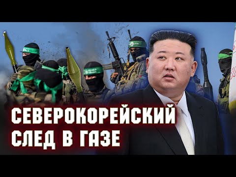 Видео: Андрей Ланьков | Аркадий Мил-Ман | Михаил Гуревич: Северная Корея продает оружие всем, кто платит.