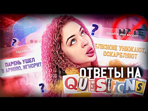 Видео: НУ ЧТО ЖЕ С ВАМИ ДЕЛАТЬ..ВОПРОС ОТВЕТ|СКОЛЬКО Я ЗАРАБАТЫВАЮ?
