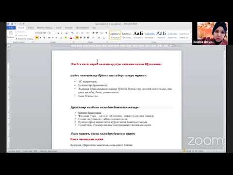 Видео: Бухгалтер ишни нимадан бошлаши керак