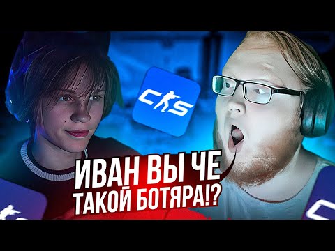 Видео: HELIN И DEEPINS УГАРАЮТ В CS2 | ХЕЛИН И ДИПИНС ИГРАЮТ ВМЕСТЕ В КС2