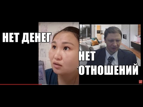 Видео: 32-2. Есть ли смысл искать ДЕВУШКУ если ты БЕДНЫЙ ???