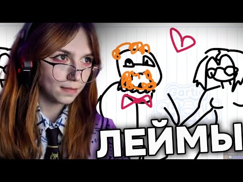 Видео: СОБОЛИНА ИГРАЕТ В ГАРТИК ШОУ #2