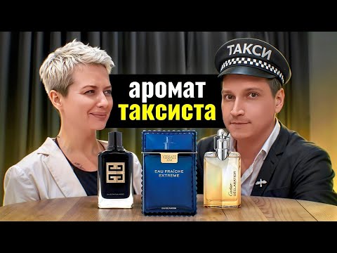 Видео: Девушка оценивает мои ароматы