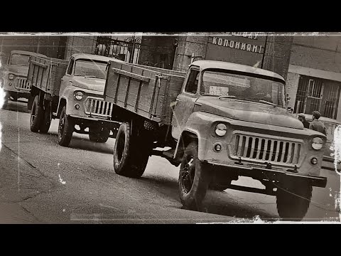 Видео: Наш грузовик. VII пятилетка. 1961-1962 год