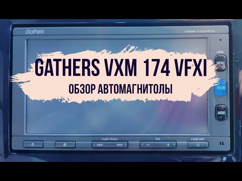 Видео: Автомагнитола Gathers vxm 174 vfxi основные настройки, перевод на английский, настройка часов.