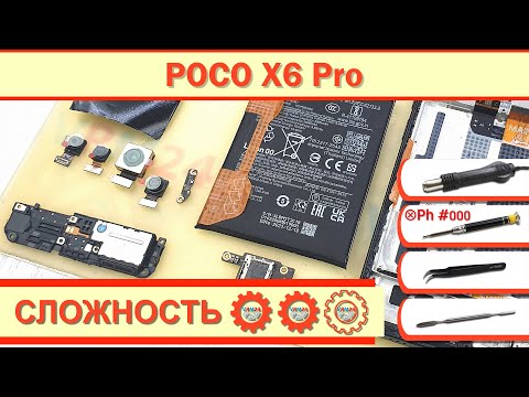 Видео: Как разобрать Xiaomi Poco X6 Pro 5G 2311DRK48G Разборка в деталях