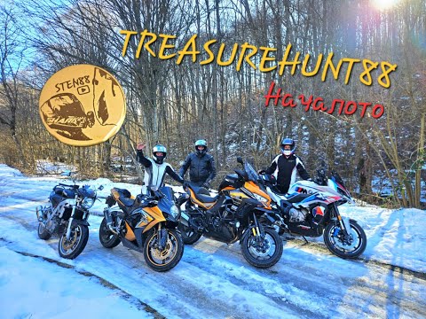 Видео: До Павел Баня, Sten88 скри съкровището, никой не видя къде