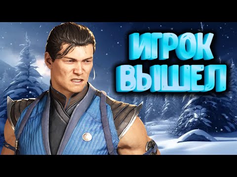 Видео: Игрок сдался - МК 1 онлайн за Саб-Зиро в Мортал Комбат 1