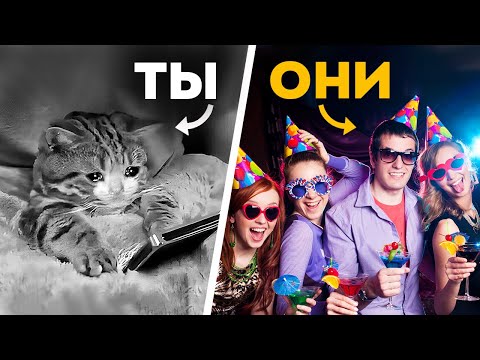 Видео: FOMO. Синдром упущенной выгоды