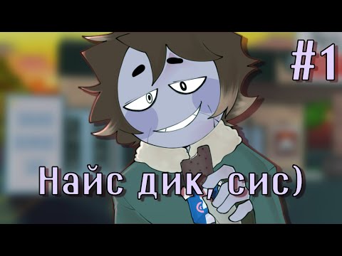 Видео: My Dear Hatchet Man | Часть 1 - Лесной Мальчик (Отшельник)
