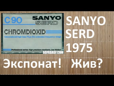 Видео: SANYO SERD 1975. Один из первых хром #audiocassette #sanyo #serd