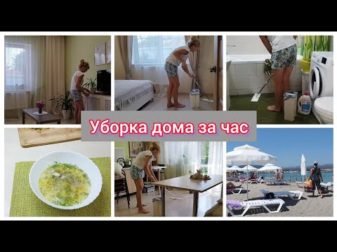 Видео: Мотивация на уборку🌹Порядок и одиночество🌹Геленджик Тонкий мыс