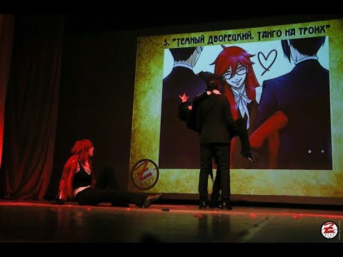 Видео: Imperium Theater  - Тёмный дворецкий - Танго на троих   That Fest 2017