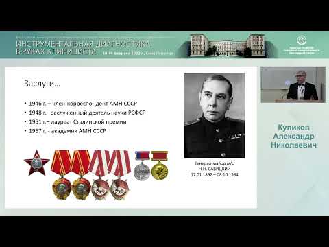 Видео: Н.Н. Савицкий – поверить «алгеброй гармонию», к 130-летию со дня рождения