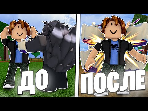 Видео: 🔥ПРОКАЧАЛ ПОДПИСЧИКОВ В БЛОКС ФРУТС blox fruits ПРОКАЧКА ПОДПИСЧИКА