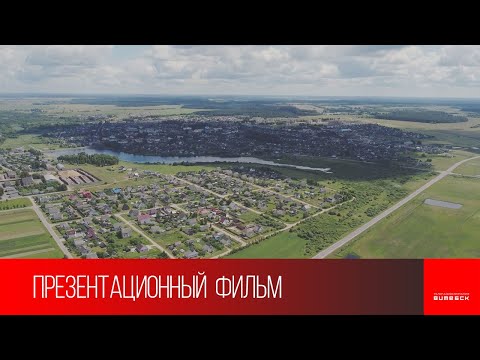 Видео: Докшицкий район