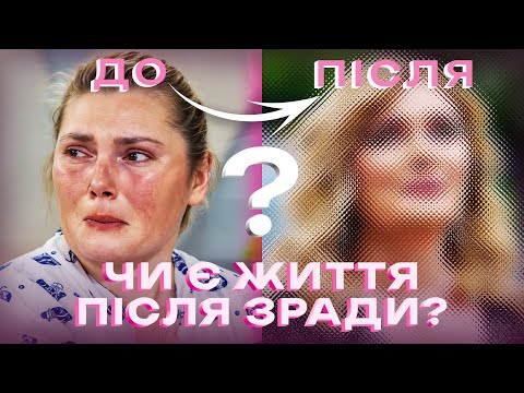 Видео: После ИЗМЕНЫ МУЖА изменилась до неузнаваемости! История про сильную женщину | ПСИХОЛОГИЯ ЖЕНЩИНЫ