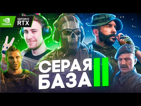 Видео: ОБЗОР MODERN WARFARE 2 (2022) - КАМПАНИЯ