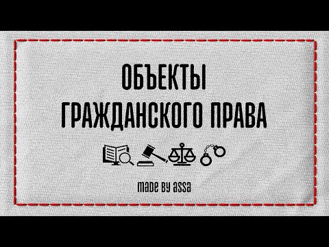 Видео: О канале. Можно ли снимать в общественных местах. Что такое моральный вред.