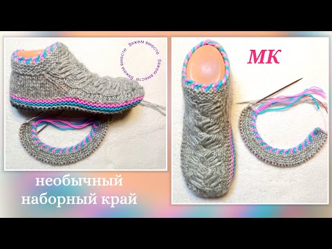 Видео: 😍 МК! ➡️ Необычный наборный край "косичка" 👍 Вяжем спицами 🤗