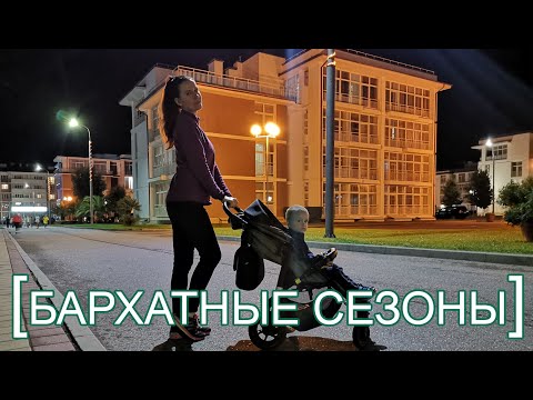 Видео: Сочи. Бархатные сезоны, Екатерининский квартал