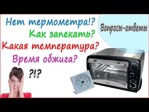 Видео: Как обжигать (запекать) полимерную глину?