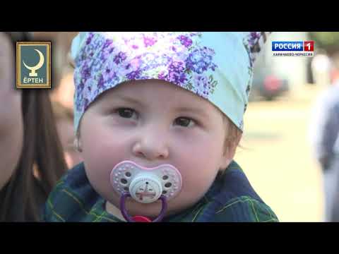 Видео: "Уртеновы, собрание рода" (на карачаевском языке)