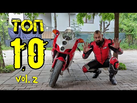 Видео: ТОП 10 Съвета За Начинаещи Мотористи !!! vol.2 | Ръчкам