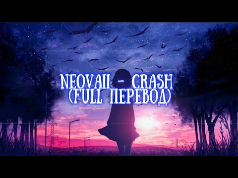 Видео: Neovaii  - Crash (Фулл перевод)