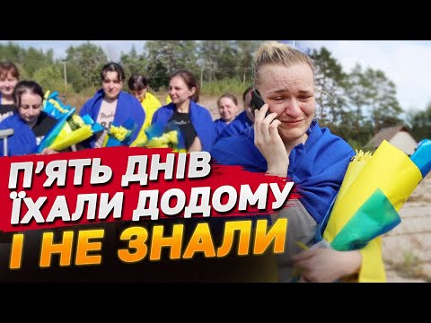 Видео: ЕМОЦІЙ НЕ СТРИМАТИ! ІСТОРІЇ ТИХ, ХТО ПОВЕРНУВСЯ З ПОЛОНУ