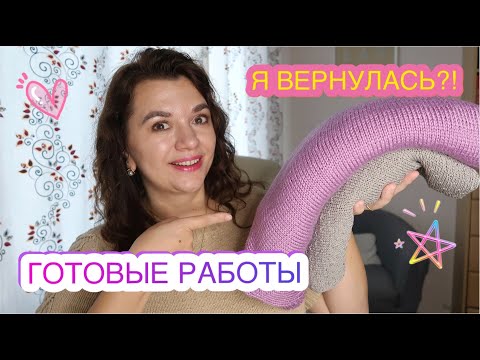 Видео: ГОТОВЫЕ РАБОТЫ 🔥 // Описание топа ЛЮЧИЯ // Что дальше?