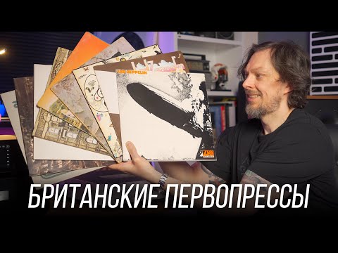 Видео: Собрал все альбомы Led Zeppelin на оригинальном виниле. Винил недели 28
