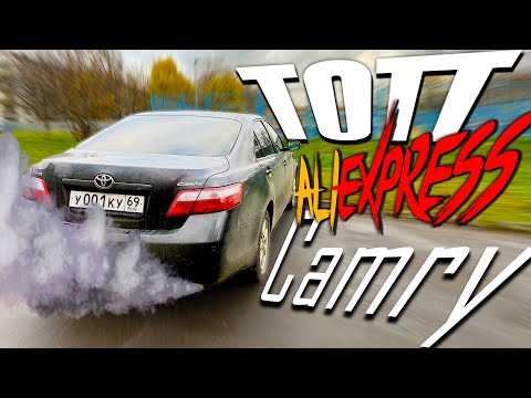 Видео: САМЫЕ ТОПОВЫЕ вещи с Aliexpress от которых ты охренеешь для Toyota Camry 40 | ПЛЮШКИ для КАМРЮШКИ