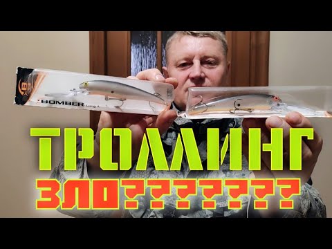 Видео: Троллинговые Легенды.Воблеры,которые не могут не Ловить на 5-7метрах.