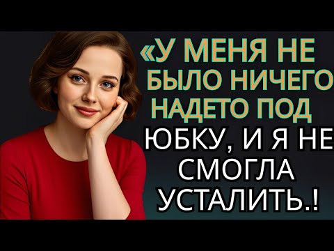 Видео: Мой пасынок зашёл ко мне, пока я убиралась, и попросил о помощи.