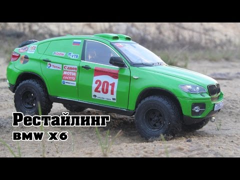 Видео: Рестайлинг BMW X6 | Тюнинг Масштабной Модели