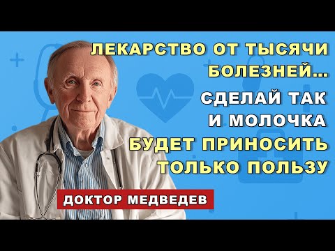 Видео: Я перестал пить молоко — и через две недели будто заново родился!