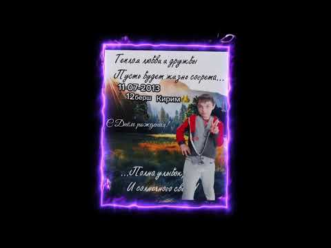 Видео: Тиркеш Вася