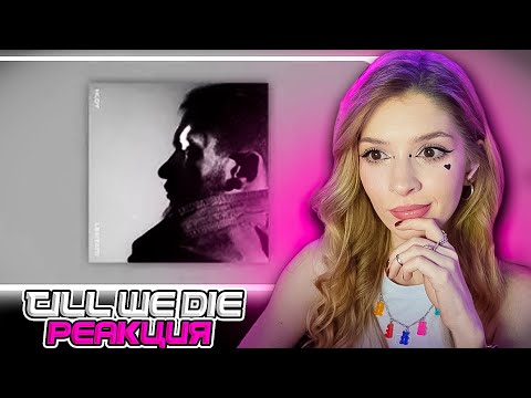 Видео: HLOY feat. Miyagi & Эндшпиль - Till We Die Реакция