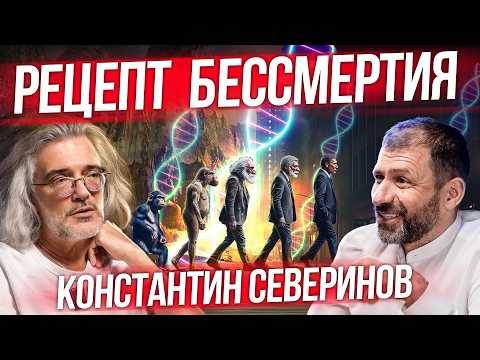 Видео: Это должен знать каждый! Как генетика влияет на здоровье и гениальность? Северинов и Рыбаков